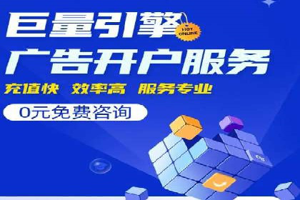 广告主必看：信息流代运营的五大优势